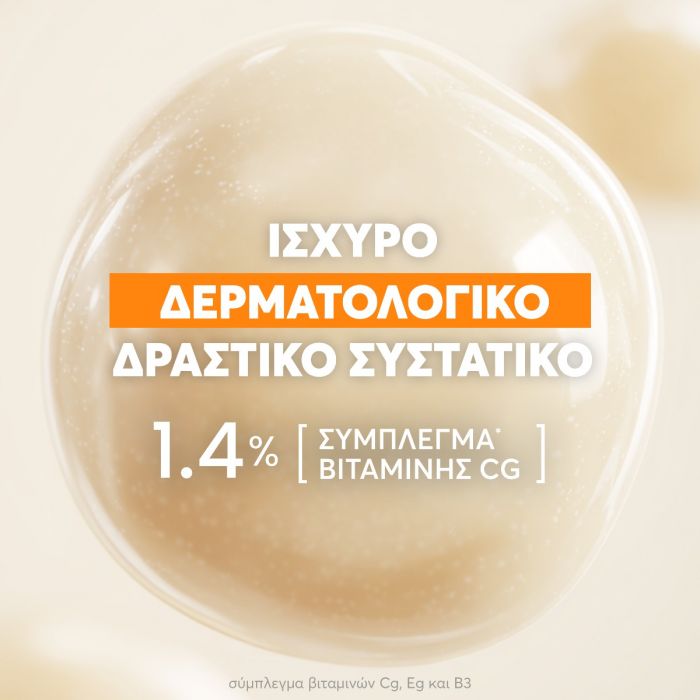 Avène Ultra Serum SPF50 Active Glow