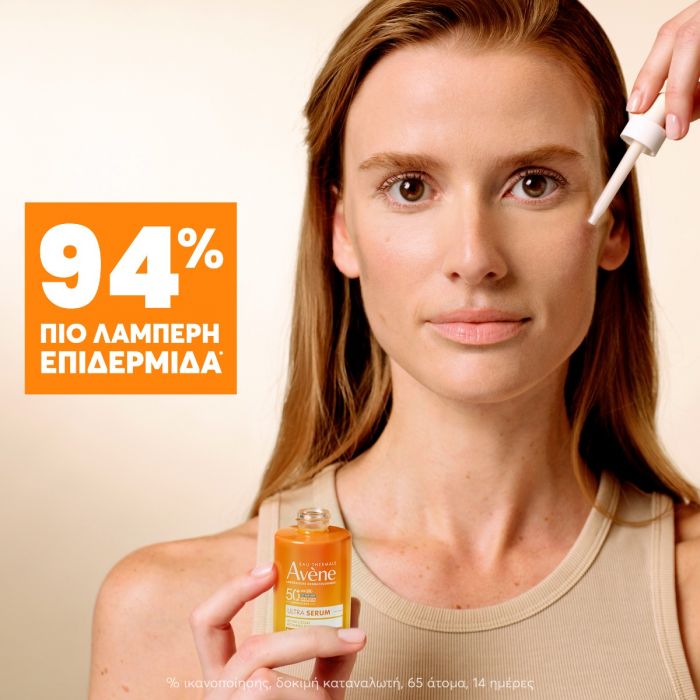 Avène Ultra Serum SPF50 Active Glow