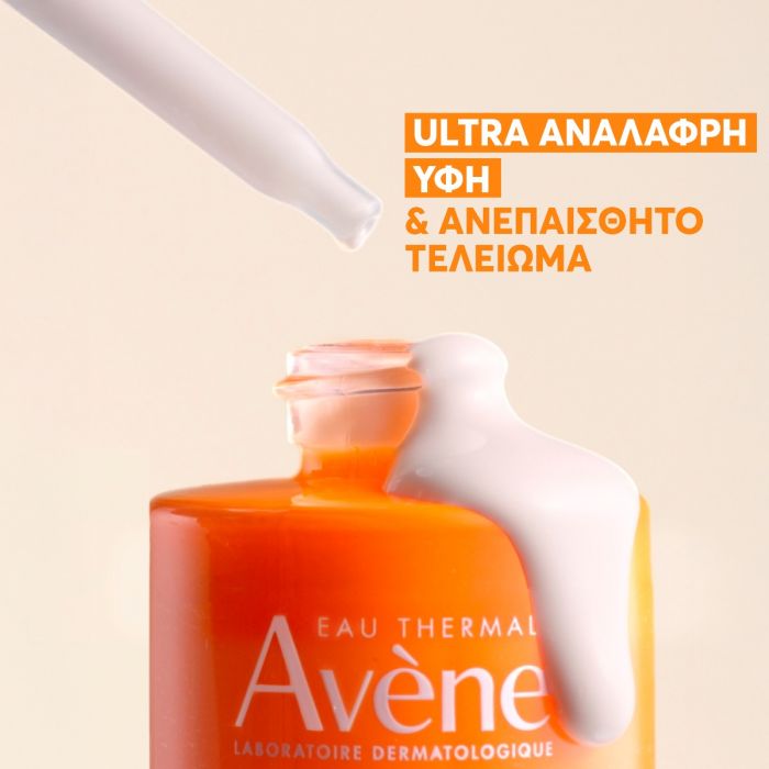 Avène Ultra Serum SPF50 Active Glow