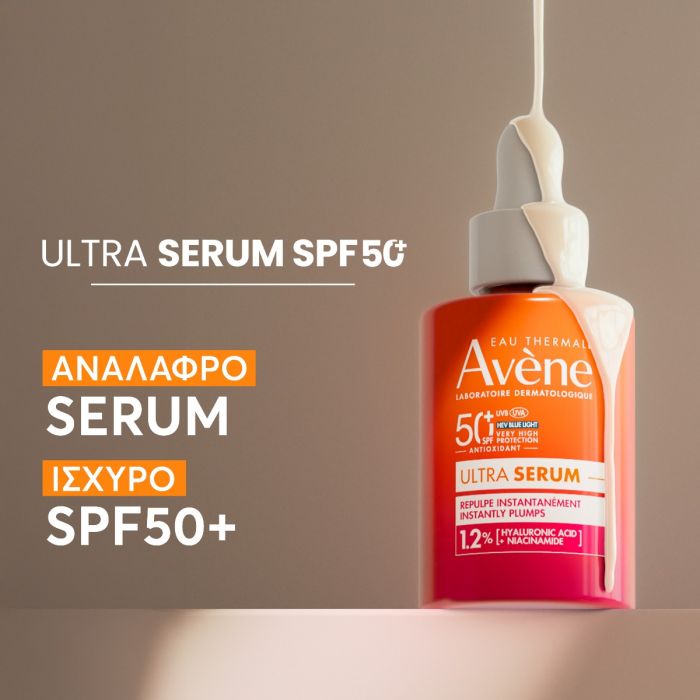 Avène Ultra Serum SPF50+ Hyaluronic & Niacinamide