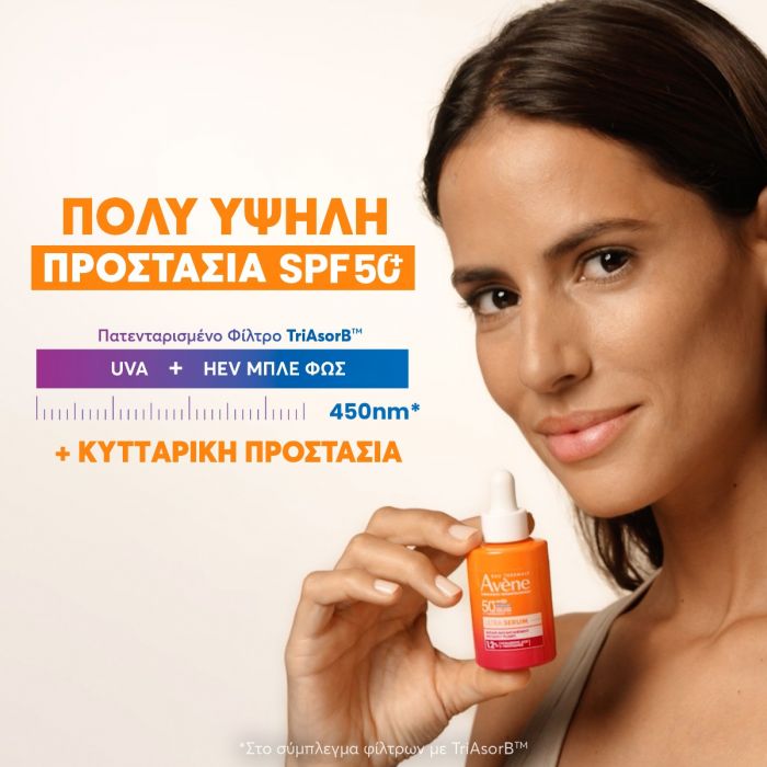Avène Ultra Serum SPF50+ Hyaluronic & Niacinamide