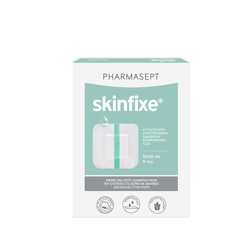 Αυτοκόλλητες Αδιάβροχες Γάζες Skinfixe